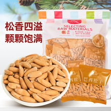 新货巴西松子仁干果散装批发特大颗粒手剥原香盐调味坚果休闲零食