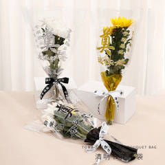 Qingming Festival bouquet bag, translucent black and white multi-branch bag, grave sweeping chrysanthemum packaging bag, flower wrapping paper