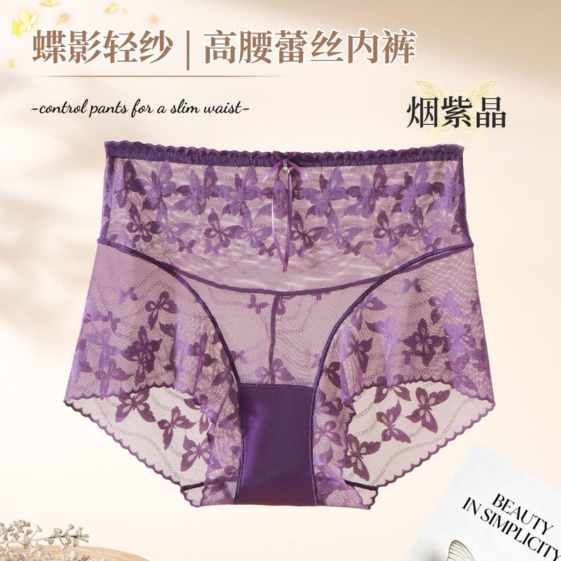Wen Nuo Summer Thin High-Waisted Lace Skin-Friendly Butt-Lifting Breathable Comfortable Seamless Sexy Plus-Size Women's Triangle Panties Wen Nuo Summer Thin High-Waisted Lace Skin-Friendly Butt-Lifting Breathable Comfortable Seamless Sexy Plus-Size Women's Triangle Panties