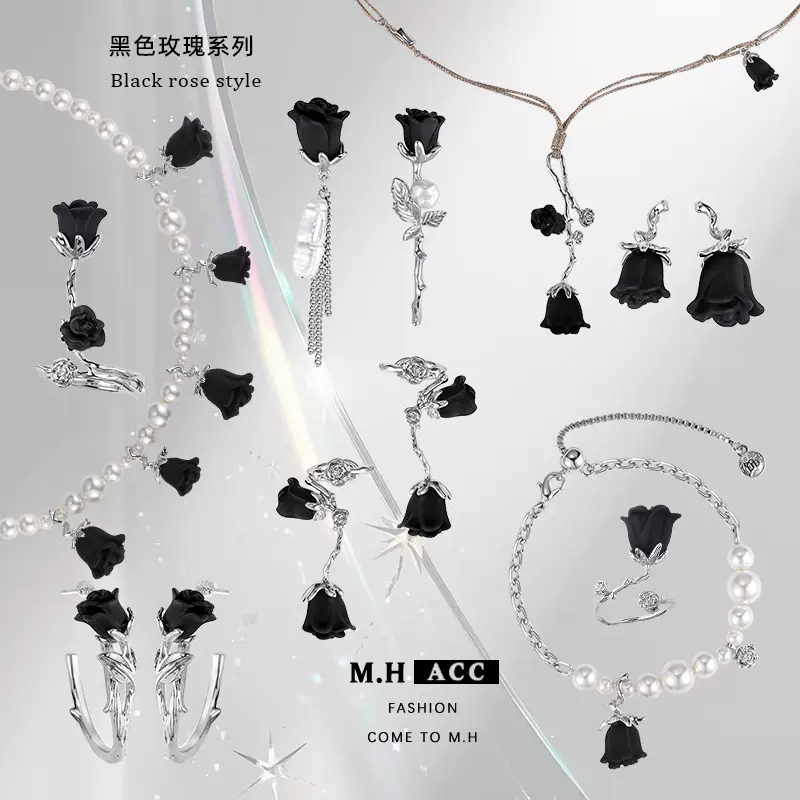 时尚个性百搭暗夜玫瑰系列耳钉女新款小众独特原创设计感耳饰批发