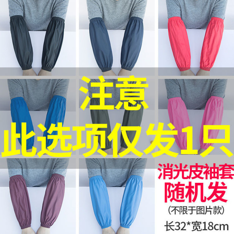 랜덤 [S사이즈] 가죽소매