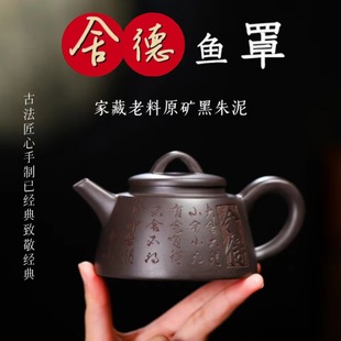 Authentic Yixing purple clay pot raw ore old black mud carving painting willing fish cover pot household kung fu teapot tea set gift