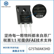 CRG75T60AK3HDTO247华润微IGBT单管60N7575A600V390W功率逆变储能