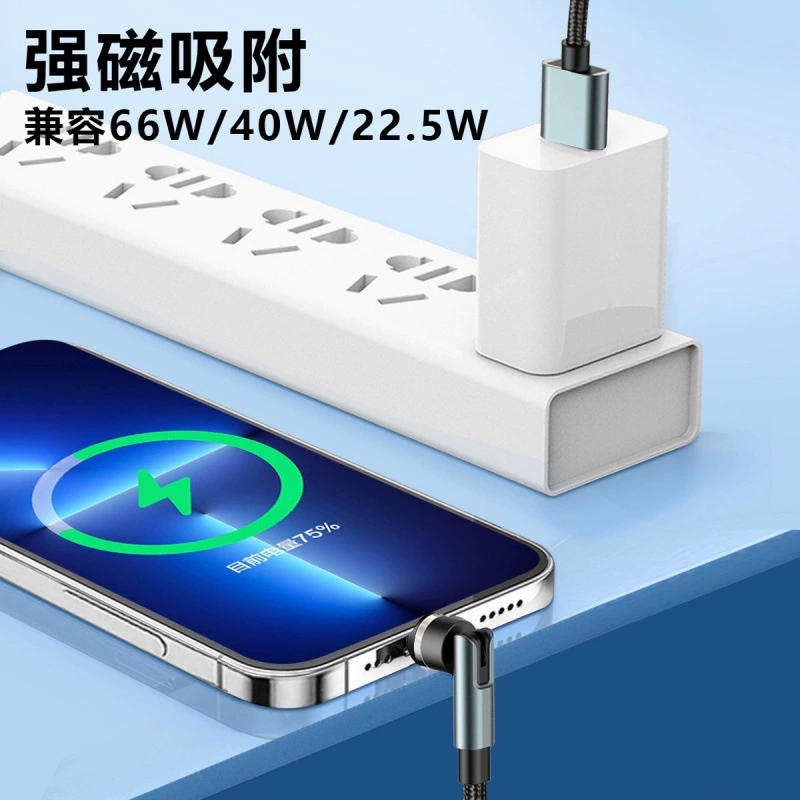 Magnetic data cable super fast charging Typec charging cable strong magnetic three -in -one elbow 540 rotation data cable