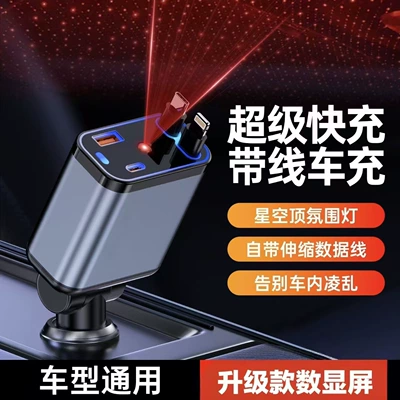 Car Charger Supports 100W Super: Mobil şarj cihazları - boxed-alloy-starry-sky-lamp-digital-display-applec