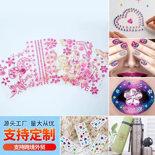 亚马逊跨境宝石贴纸 亚克力水钻贴 保温杯痛包棒球帽手机壳装饰贴