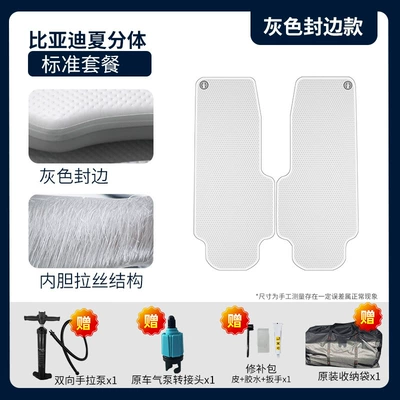 Byd Xia Special Front-Row Car Vehicle-mounted inflatable bed - gray-surface-and-gray-edge-split-standard-package