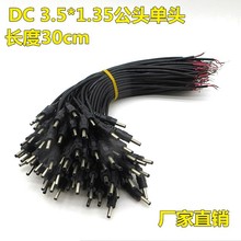 ���l30CM DC3.5*1.35���^���^ LED�� �O���Դݔ�����Դ�� ȫ�~