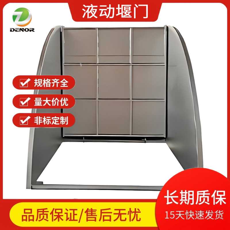 厂家直供液动旋转堰门 电动下开式堰门 不锈钢雨污分流可调节堰