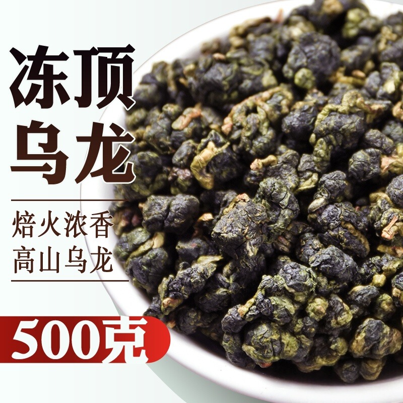 2026 New Tea Dongding Oolong Tea Authentic High Mountain Tea Dongding Alishan Tea Loose Leaf Strong Aroma Wholesale 500g
