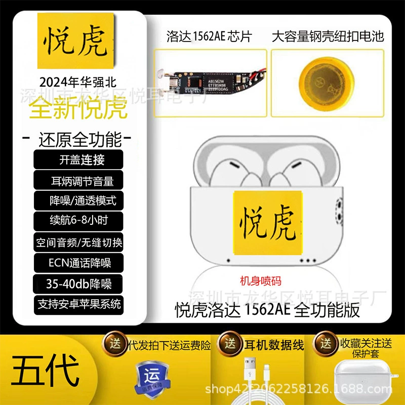 Совместимо с Apple Huaqiang Bei Yuehu Two, Three -Five -Five поколения Bluetooth наушники-вкладыши с шумоподавлением и прозрачностью