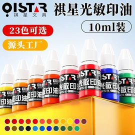 印章用品;美工刀;印章/印泥