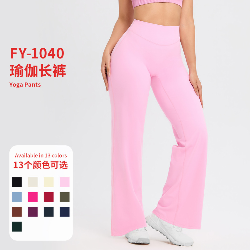 Cross-border best-selling yoga pants, straight-leg high-waisted, naked-feel yoga wear, quick-dry fitness wear, outdoor sports running wide-leg pants