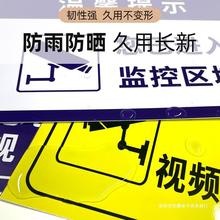 温馨提示您已进入24小时视频电子监控覆盖区域标识牌内有监控提示