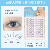 New Chinese style upper eyelashes