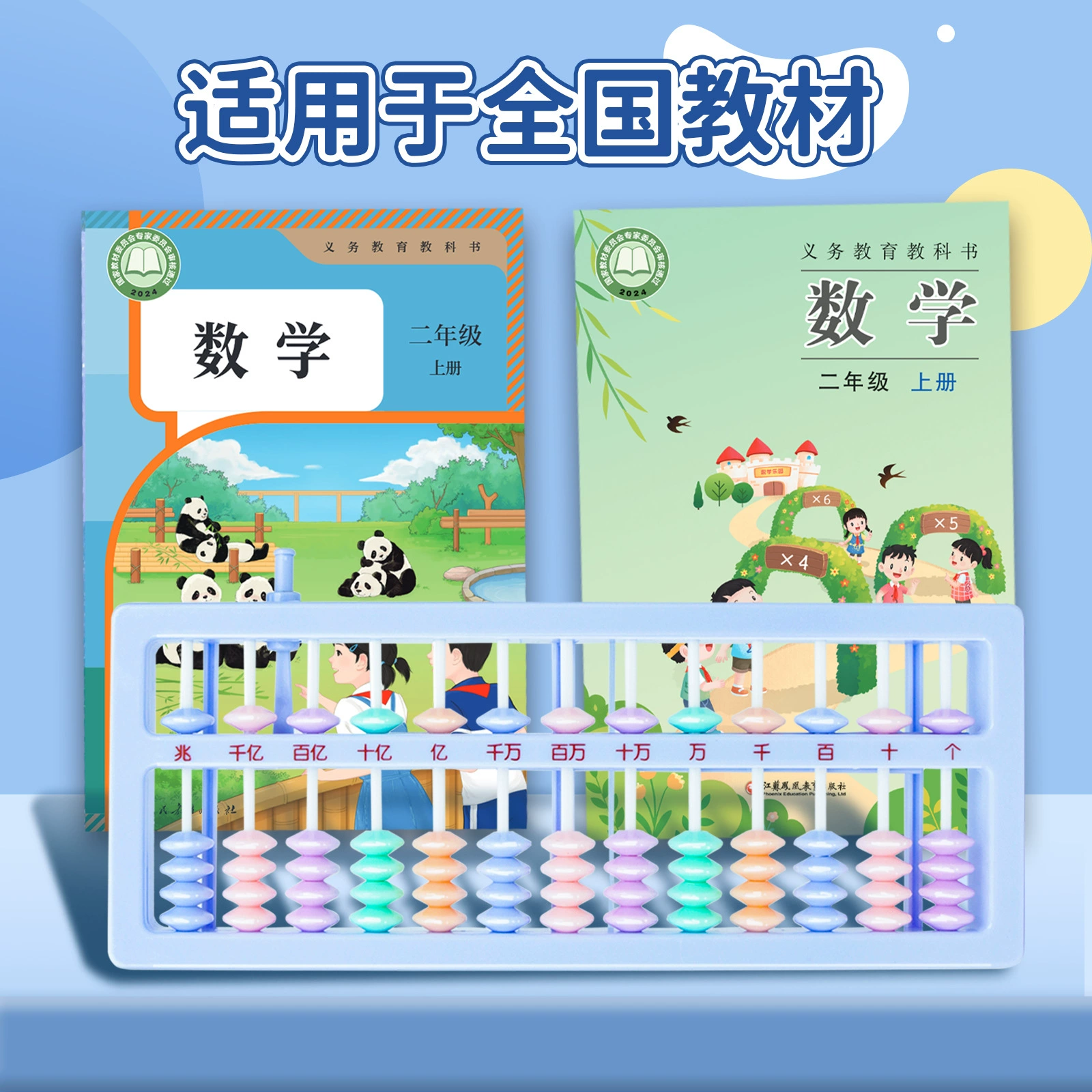 Ученик второго класса: 5-табличный счёт abacus, первоклассники могут очистить ? (This is tricky)