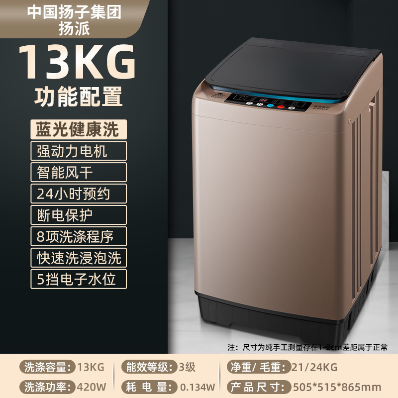 海尓全自动洗衣机家用宿舍出租屋波轮小型洗烘一体热烘干静音|undefined