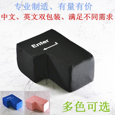 Big Enter Computer USB Super Large Enter Key Vent Enter Key Nap Pillow Customer Service Programmer Decompression