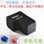 big enter电脑USB超大回车键 发泄回车键午睡枕头客服程序员减压