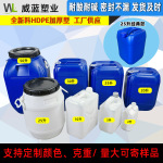 湖北25升塑料桶加厚食品级20kg化工桶50公斤废液桶方形堆码桶厂家