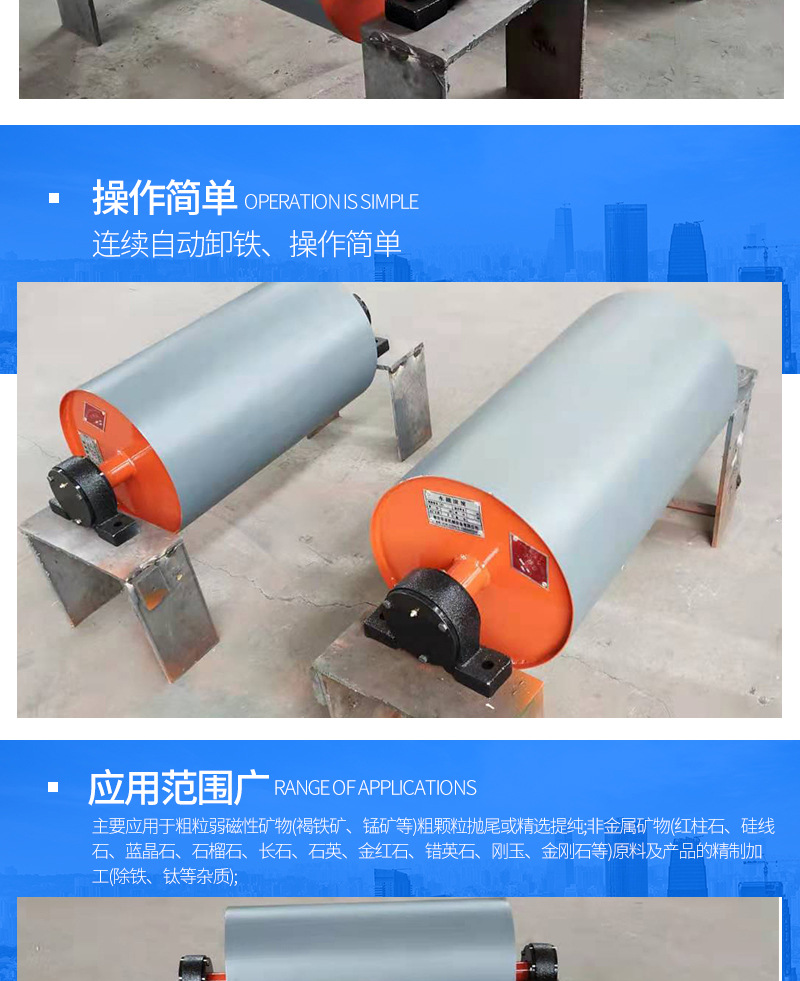 永磁滚筒详情_04.jpg