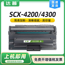 适用施乐3119硒鼓三星SCX4200 SCX4300墨盒SF560R 565PRC东芝180S