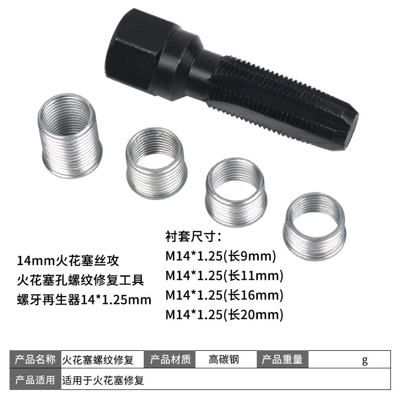 Herramienta de reparación de tornillo de orificio de chispa 14mm regenerador de tornillo regenerador de tornillo regenerador de tornillo