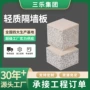 复合定制快装源头隔墙板