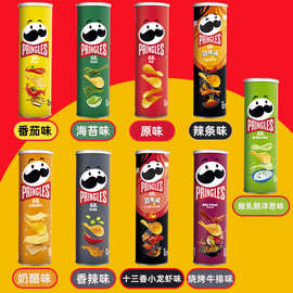 Pringles品客薯片110g酸乳酪洋葱味小吃桶装礼包休闲网红零食品