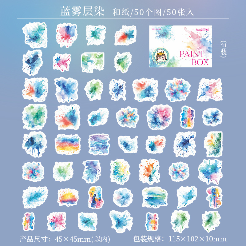 Un día hermoso, difuminado de acuarela, pegatinas de gran peso, serie de cajas de pintura de acuarela, material de collage de decoración de cuentas a mano