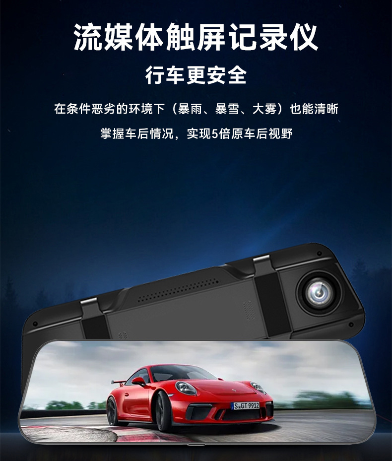 New Driving Recorder 10inch Hd Night Vision Streaming Driving Recorder Rearview Mirror Front and Rear Dual Lenses