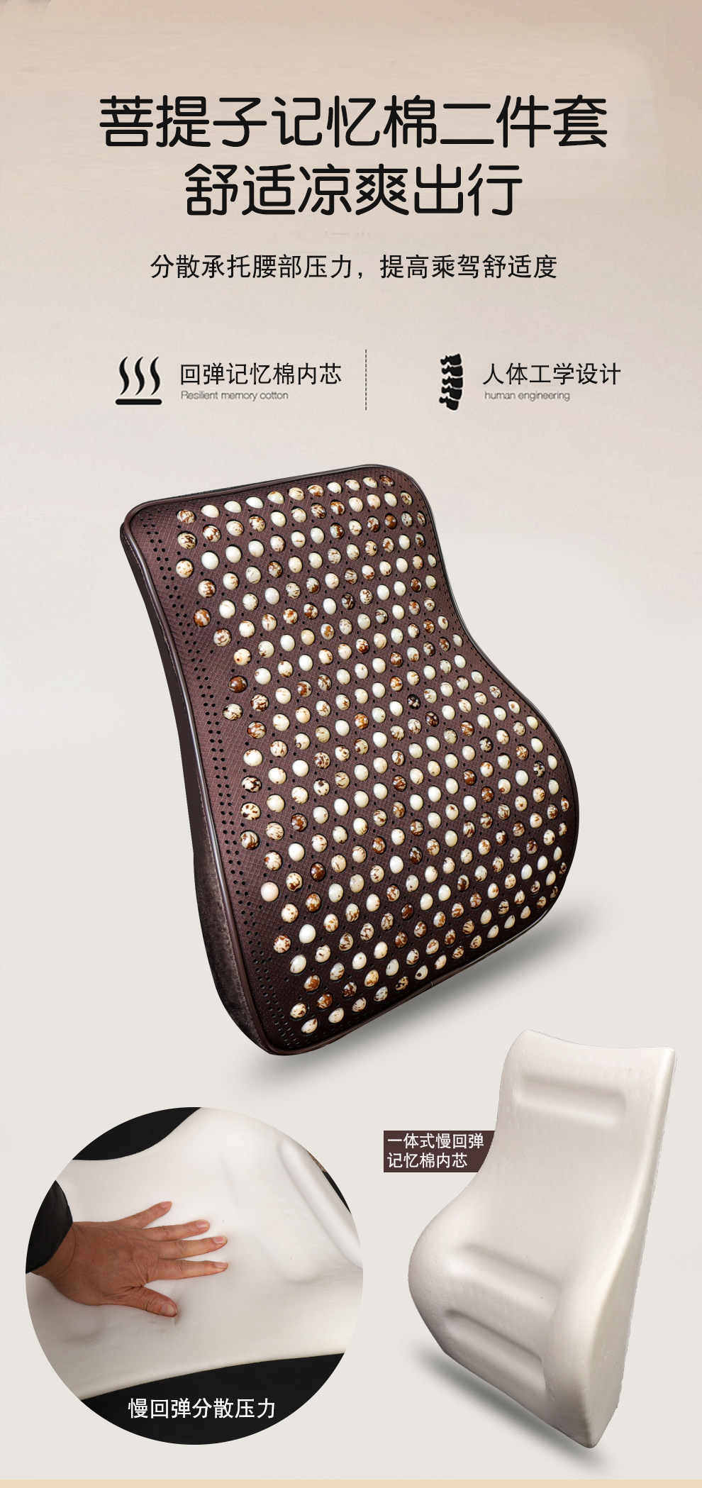 Universal Car Seat Cushion for All Seasons, Comfortable and Breathable, Summer Bead Car Seat Cushion, Natural Bodhi Beads, Summer Cooling Cushion