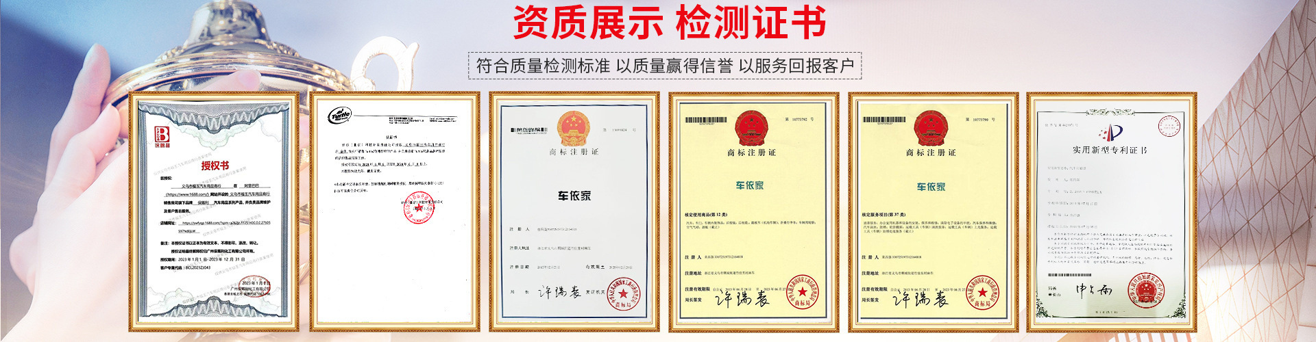 汽车美容养护用品批发