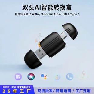 Dual-Head Apple Carplay Android Auto 2-in-1 Wired to Wireless Ai Box for Car Use