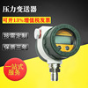 Automation pressure Transmitter 4-20mA Spread Pressure Transmitters supply Water and oil pressure Transmitter