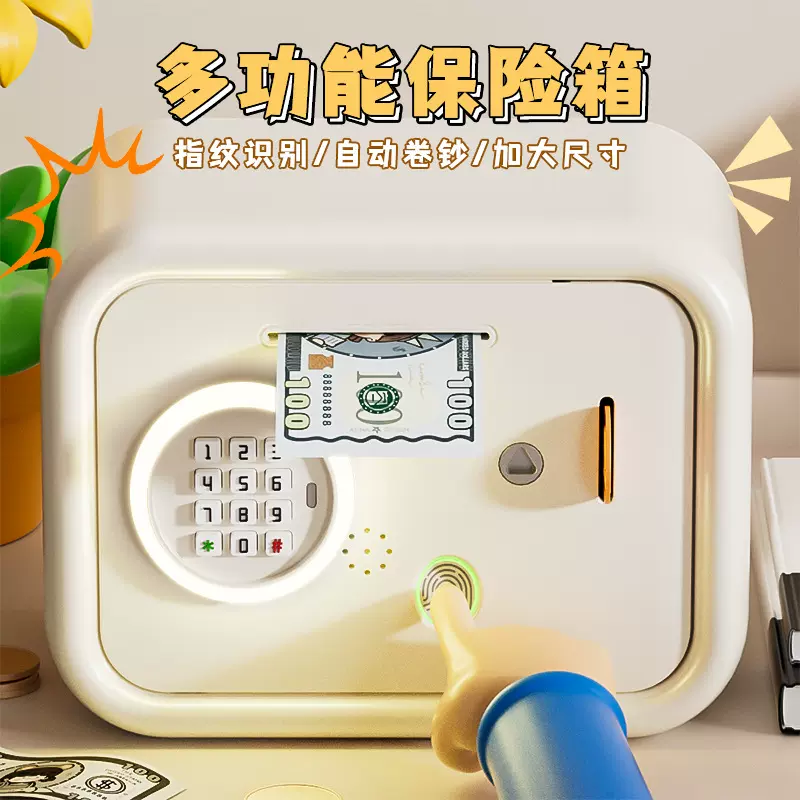 储蓄罐新款指纹密码存钱罐大容量只进不出儿童男女孩子储存罐保险