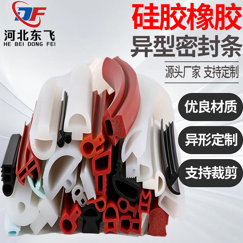 High and low-temperature resistant silicone sealing strip, special-shaped sealing strip, composite shock-absorbing buffer silicone strip for oven cabinets High and low-temperature resistant silicone sealing strip, special-shaped sealing strip, composite shock-absorbing buffer silicone strip for oven cabinets