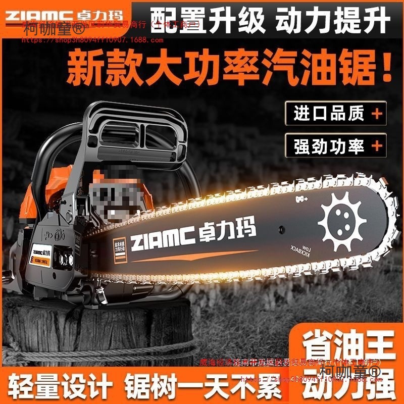 卓力玛油锯汽油锯伐木锯新款纯汽油大功率多功能原装砍树机麦太保