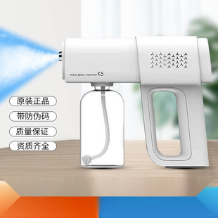 Blue Light Nano-Level K5Pro Spray Gun Wireless Handheld Disinfection Spray Gun Household Epidemic Prevention Indoor Digital Disinfection