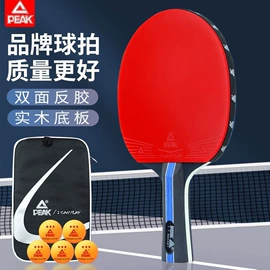 羽毛球拍;羽毛球;乒乓球拍