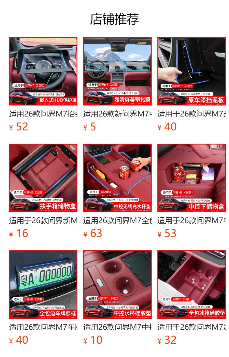 Suitable for 26 Models of Aito M7, Eco-Friendly Waterproof Full-Coverage Trunk Mat, Leather Trunk Mat, Backrest Mat, Interior Modification