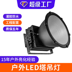 クロスボーダーLEDタワー吊灯1000wサーチライト屋外工事建築照明高ポールライト大出力投光器
