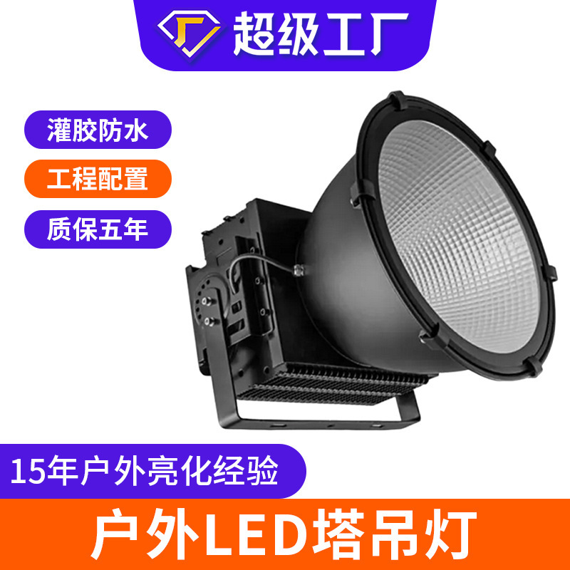 クロスボーダーLEDタワー吊灯1000wサーチライト屋外工事建築照明高ポールライト大出力投光器|undefined