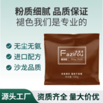 漂粉蛋白褪色粉漂发剂电商发廊理发店批发毛白剂不伤发头发褪浅粉