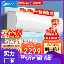 美的（Midea）空调挂机 鲜逸1.5匹 新一级能效智能变频空调冷暖