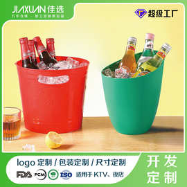 塑料彩色冰桶亚克力网红户外手提冰桶酒吧啤酒冰块桶