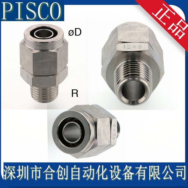 日本PISCO压合接头接管 SUS316材质 NSC0860-01 02 NSC0860-01-TP