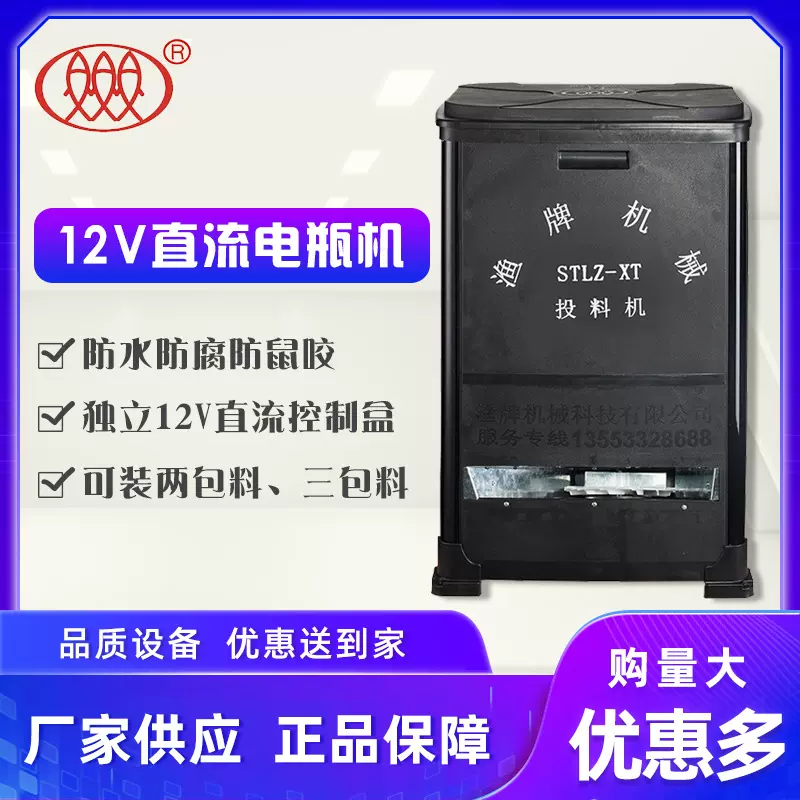 厂家直供渔业养殖辅助设备电瓶投料机全自动运送饲料鱼塘投饵机