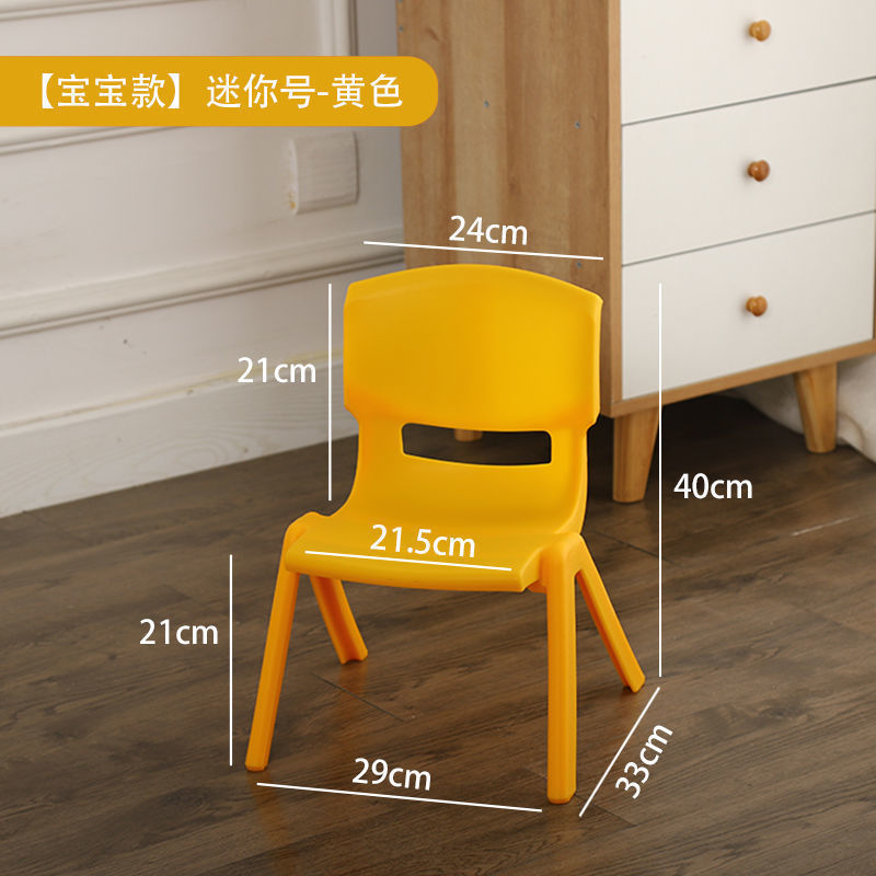 Yellow [sitting height 21CM] - no foot covers