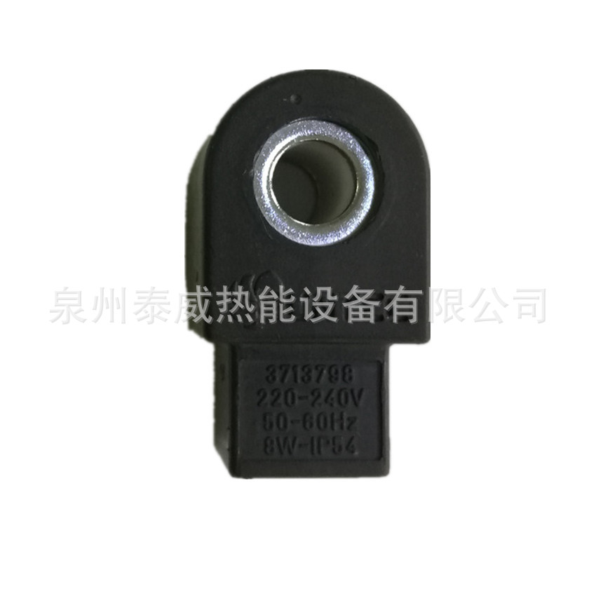 桑泰克3713798 SUNTEC油泵电磁阀线圈8W/9W法国进口AL AS油泵线圈
